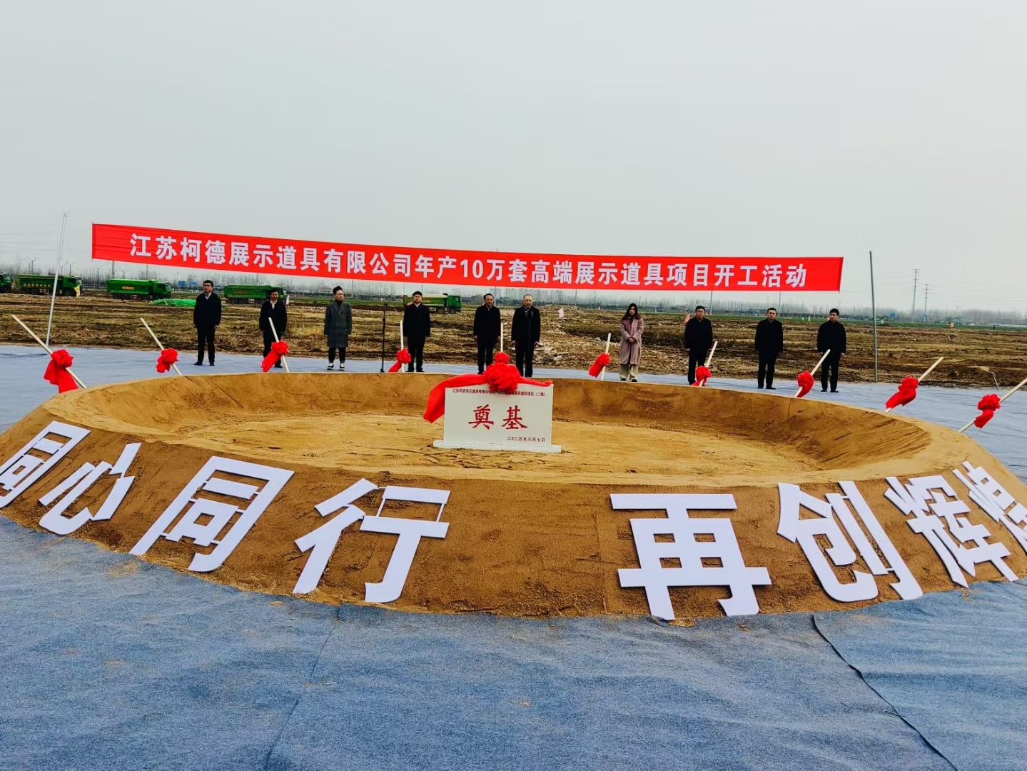 江苏柯德展示道具工厂建筑设计全面开工！