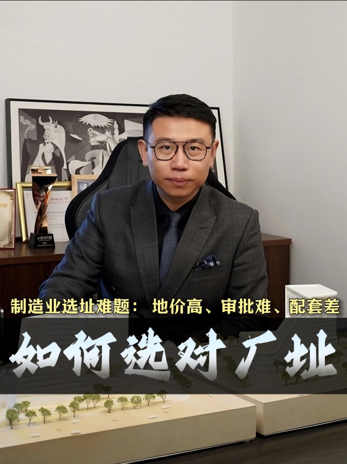 制造业新工厂选址_审批_设计公司：上海大驰创新
